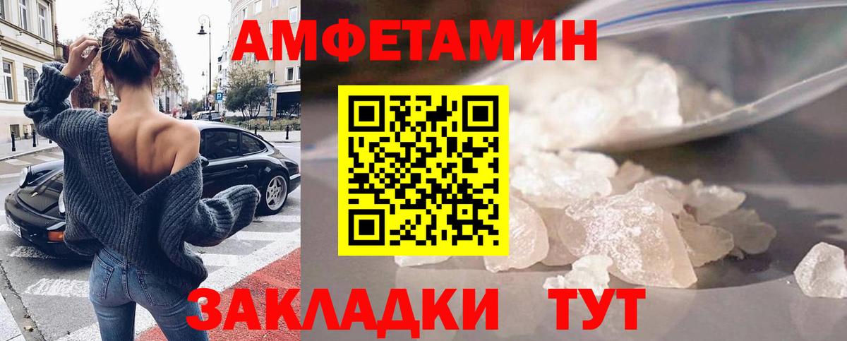 Амфетамин VHQ Менделеевск