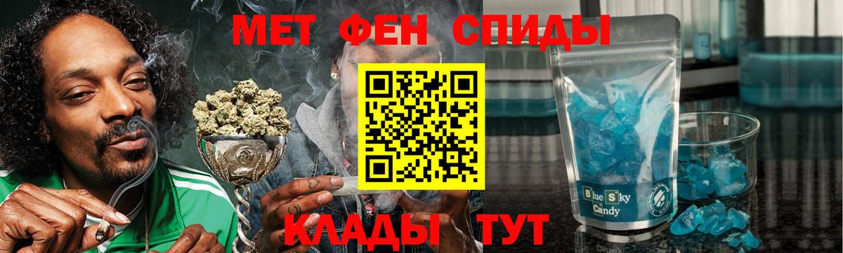 АМФЕТАМИН  АМФЕТАМИН VHQ  АМФ  Менделеевск  Вход с VPN 