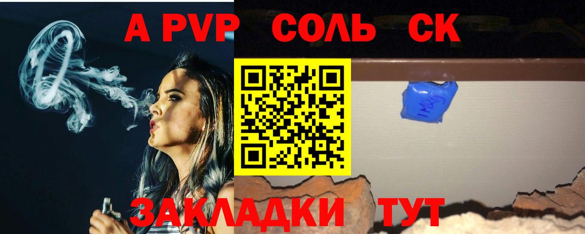 Alfa_PVP Crystall  A-PVP Соль  APVP  Менделеевск  Вход с VPN 