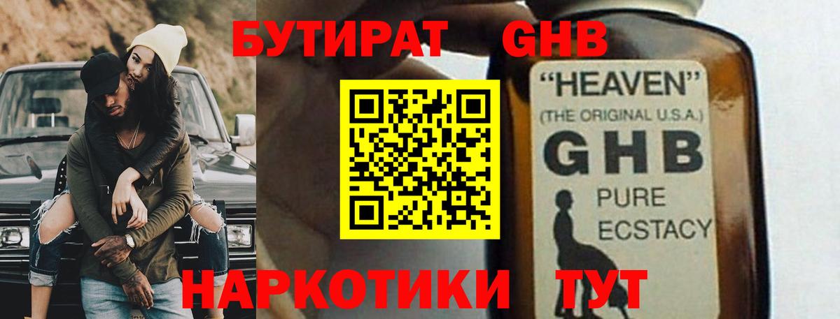 Codein Менделеевск