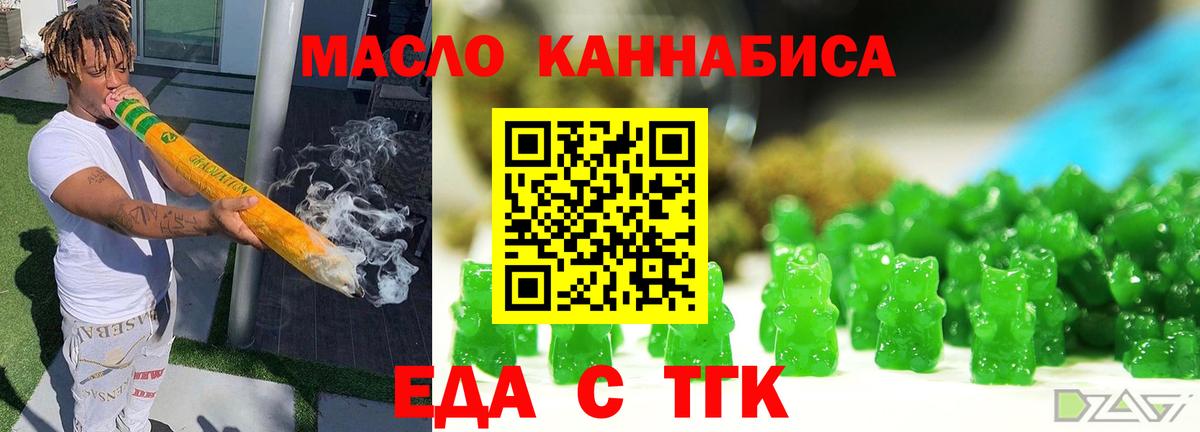 Менделеевск  Еда ТГК конопля  Вход с VPN 