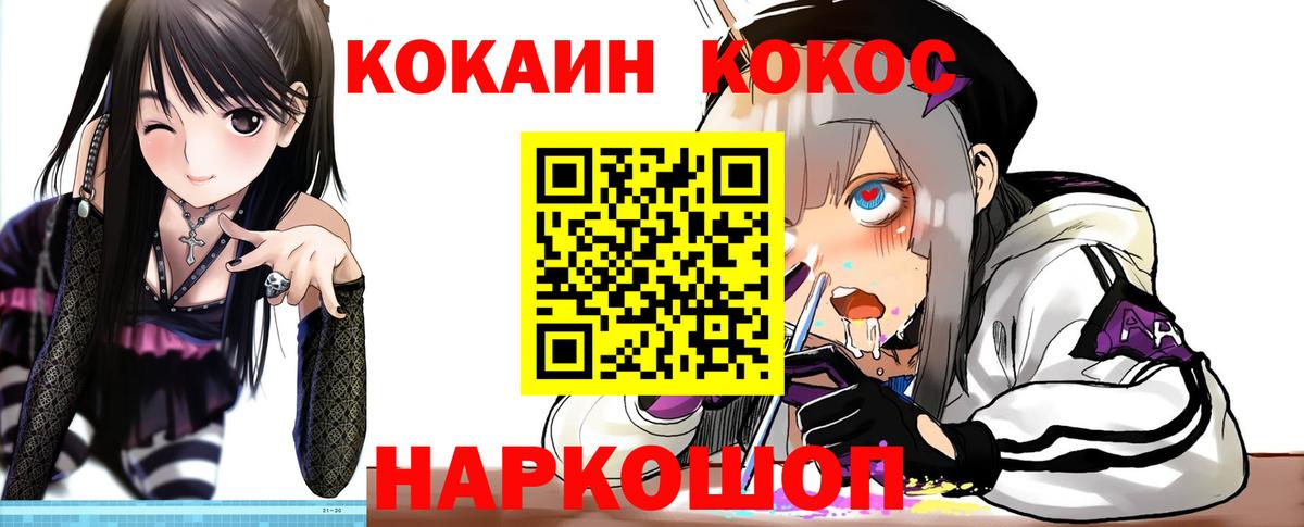 КОКАИН 98% Менделеевск