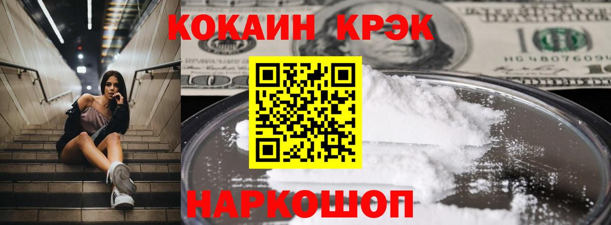 Менделеевск  COCAIN  Вход с VPN  Кокаин 99%  Кокаин VHQ 