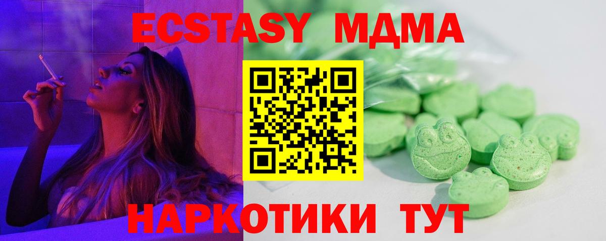 ЭКСТАЗИ XTC Менделеевск