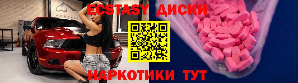 Экстази 99%  Вход с VPN  купить наркотики цена  Менделеевск  ЭКСТАЗИ 280мг 