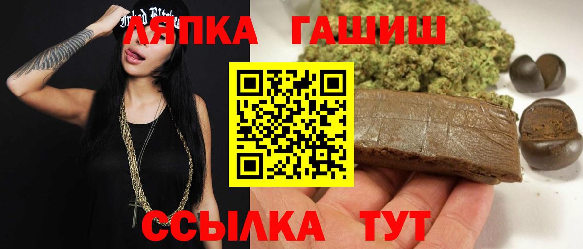 ГАШ хэш  купить  цена  Менделеевск  ГАШИШ Premium  Вход с VPN 