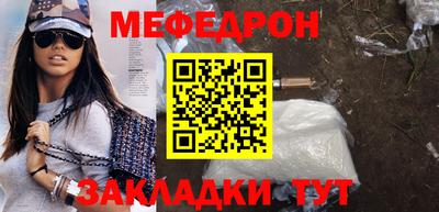 мяу мяу мука Донской