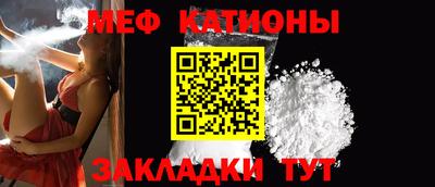 мяу мяу мука Донской