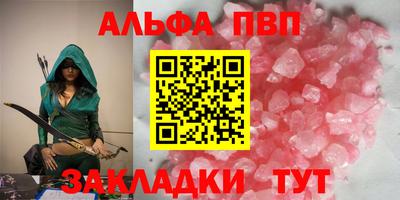 ALPHA PVP Донецк