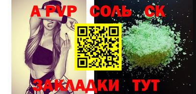 ALPHA PVP Донецк