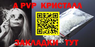 ALPHA PVP Донецк
