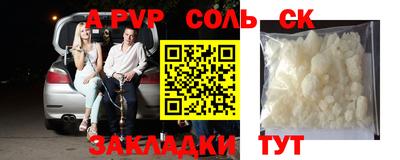 ALPHA PVP Донецк