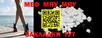 мяу мяу мука Донской