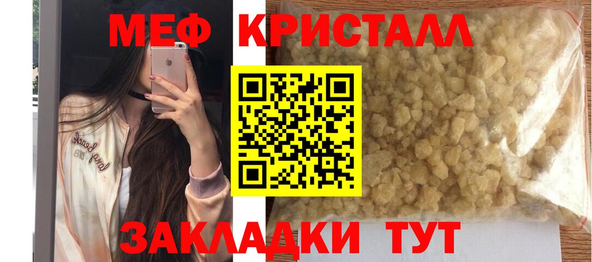 Мефедрон  Менделеевск
