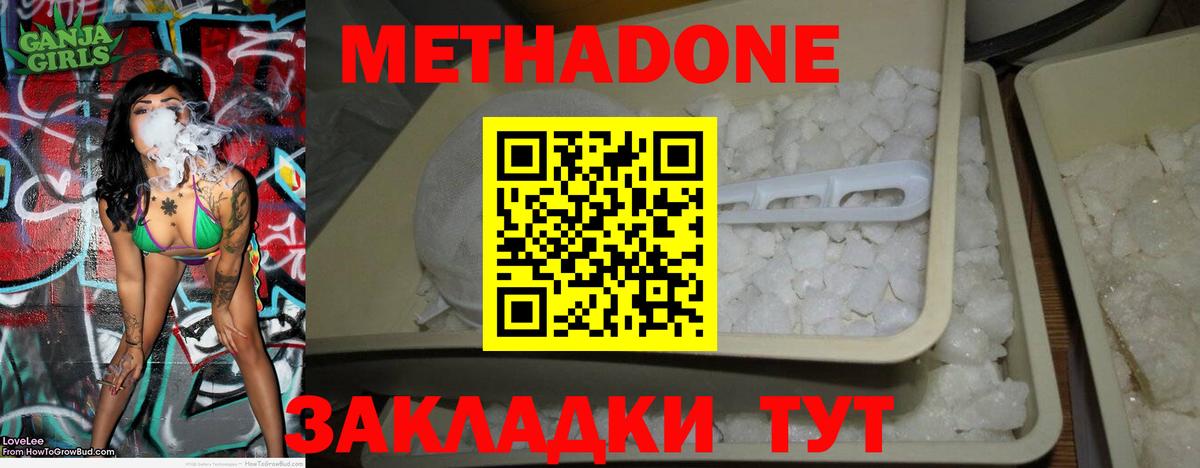 Менделеевск  даркнет Telegram  МЕТАДОН methadone  Вход с VPN  Метадон methadone 