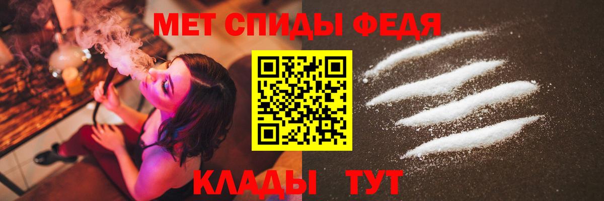 Менделеевск  Метамфетамин  Вход с VPN  Первитин витя 