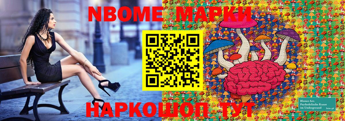 Марки NBOMe 1500мкг  Марки NBOMe 1500мкг  Вход с VPN  Марки N-bome  Менделеевск 