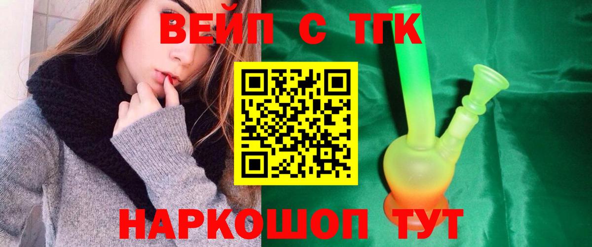 ТГК Wax Менделеевск