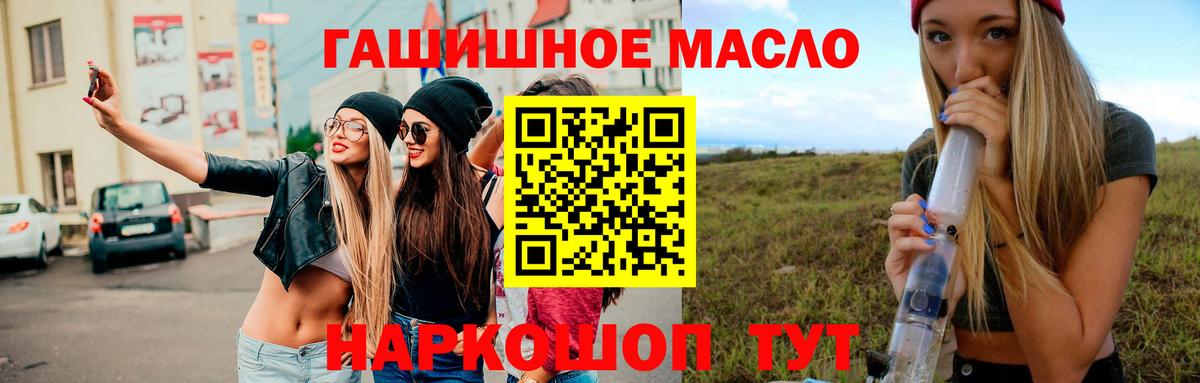 магазин    ТГК вейп  Вход с VPN  Менделеевск  ТГК THC oil 